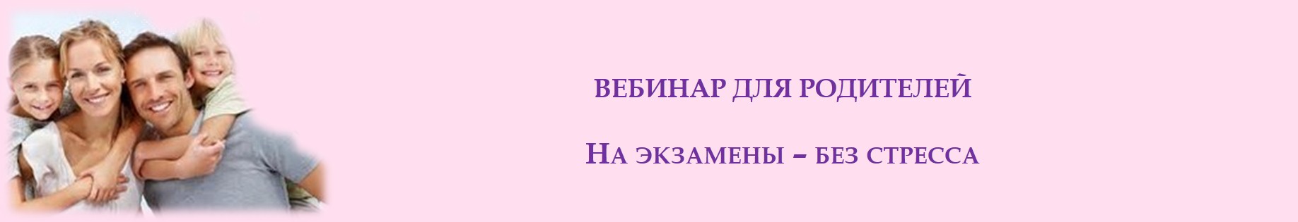 вебинар_2.jpg