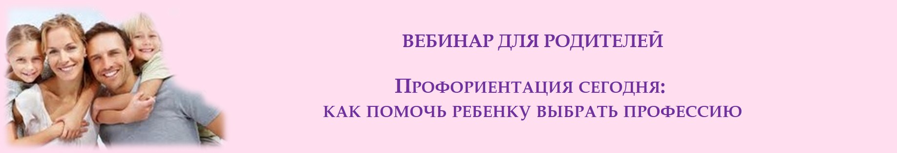 вебинар_3.jpg