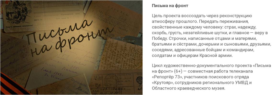 письма с фронта.jpg