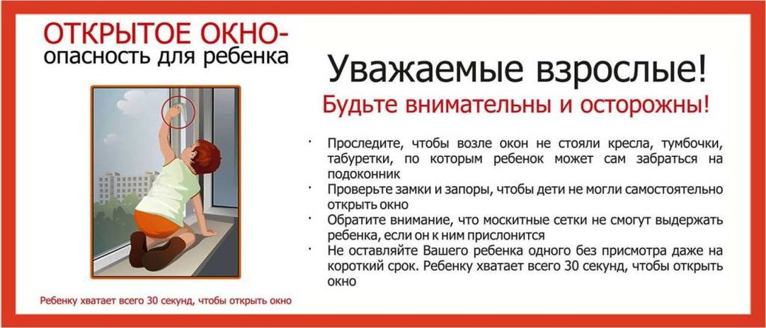 Budte-vnimatelny-ostorozhny.jpg