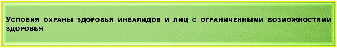 ЗОЖ_ОВЗ_1.jpg