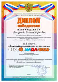 Диплом Победителя.jpg