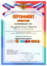 Сертификат участия.jpg