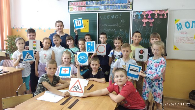 Квест игра по ПДД