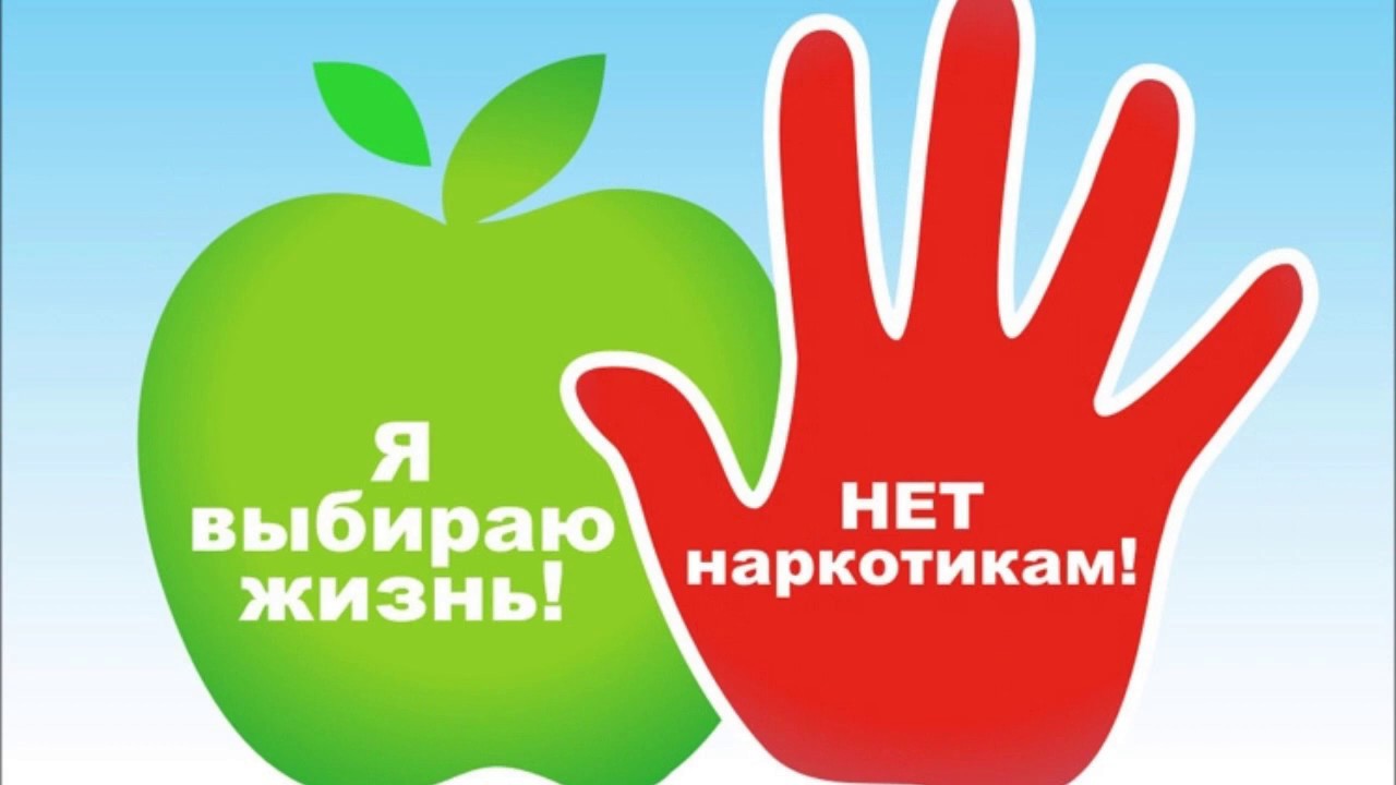 нет наркотикив.jpg