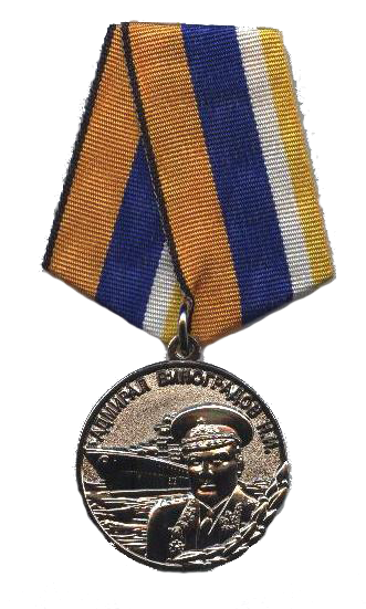 Медаль 1.png