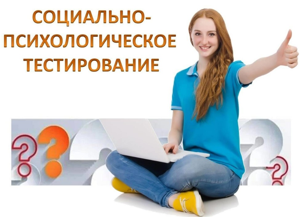 СПТ.jpg