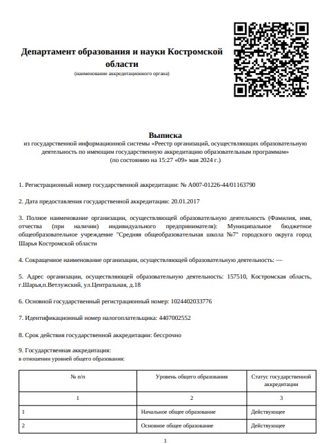 1 картинка - выписка.jpg