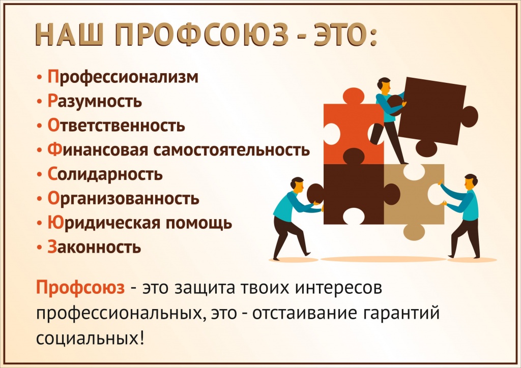 tradeunion.jpg