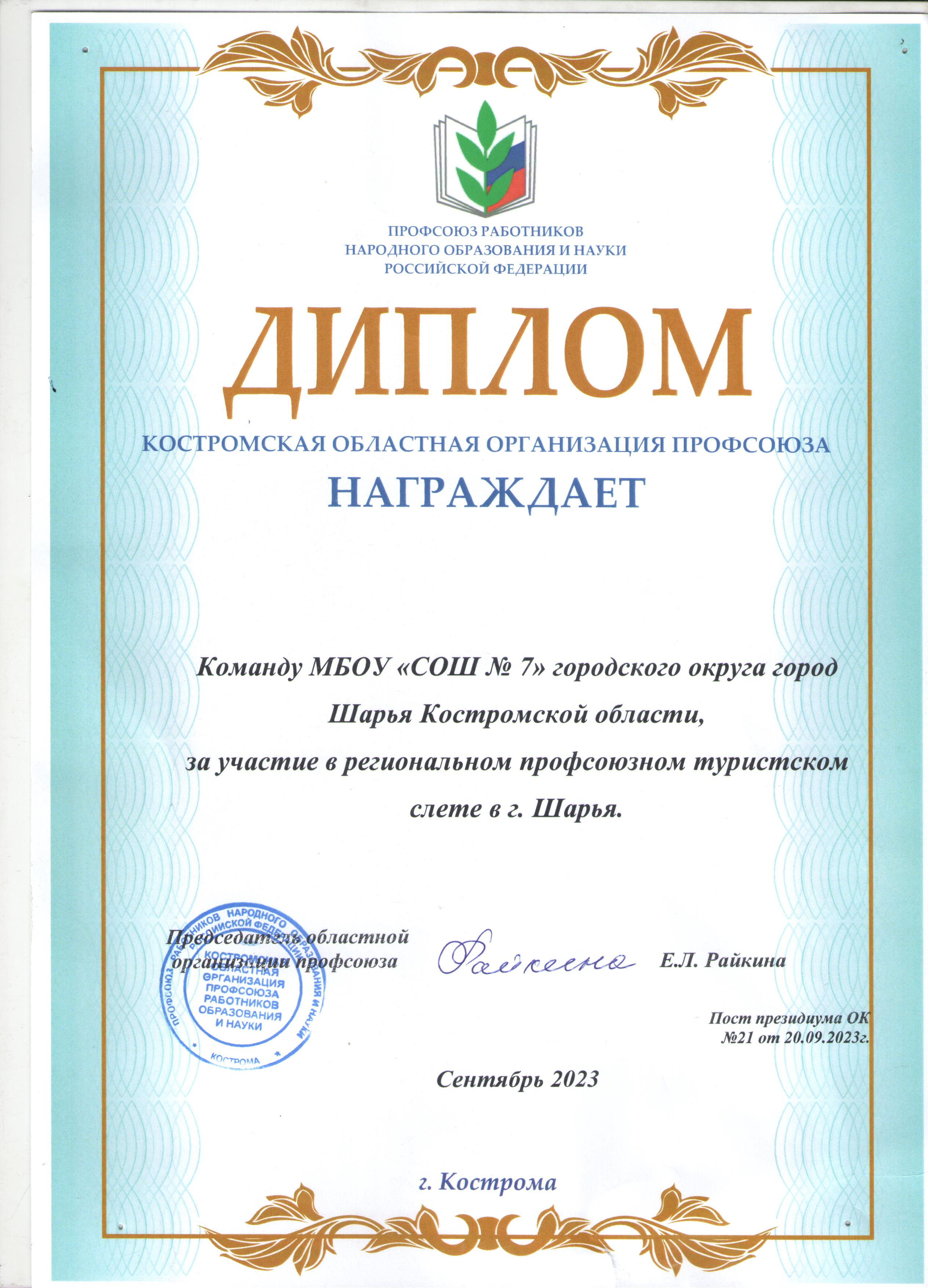 диплом турслет 001.jpg