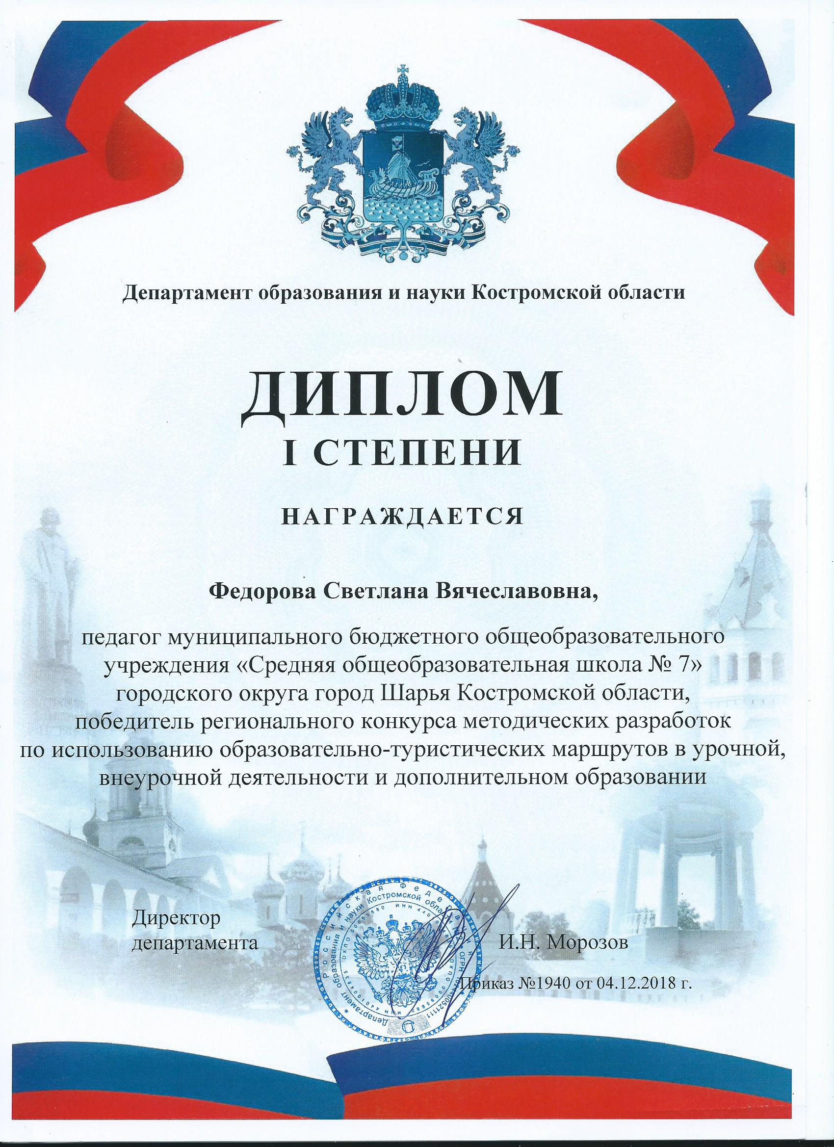 диплом.jpg