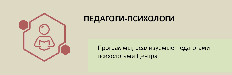 психологи.png