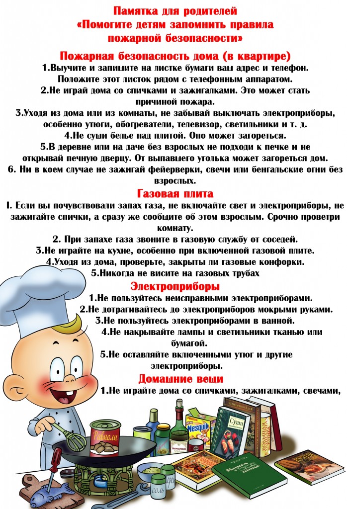 Памятка для родителей.jpg