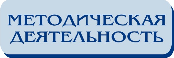 мет_деят.jpg