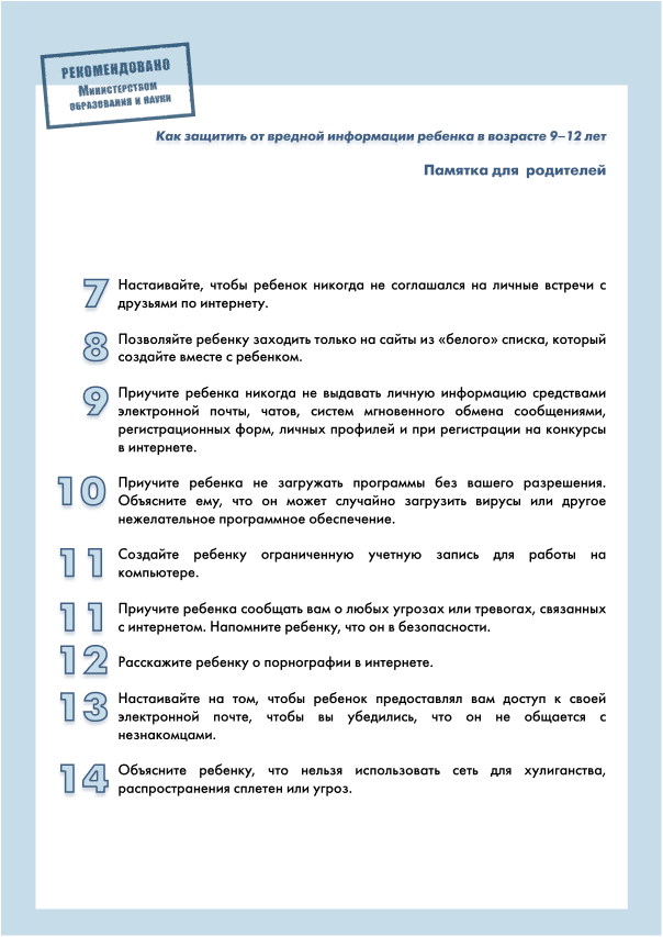9-12 лет 2.png