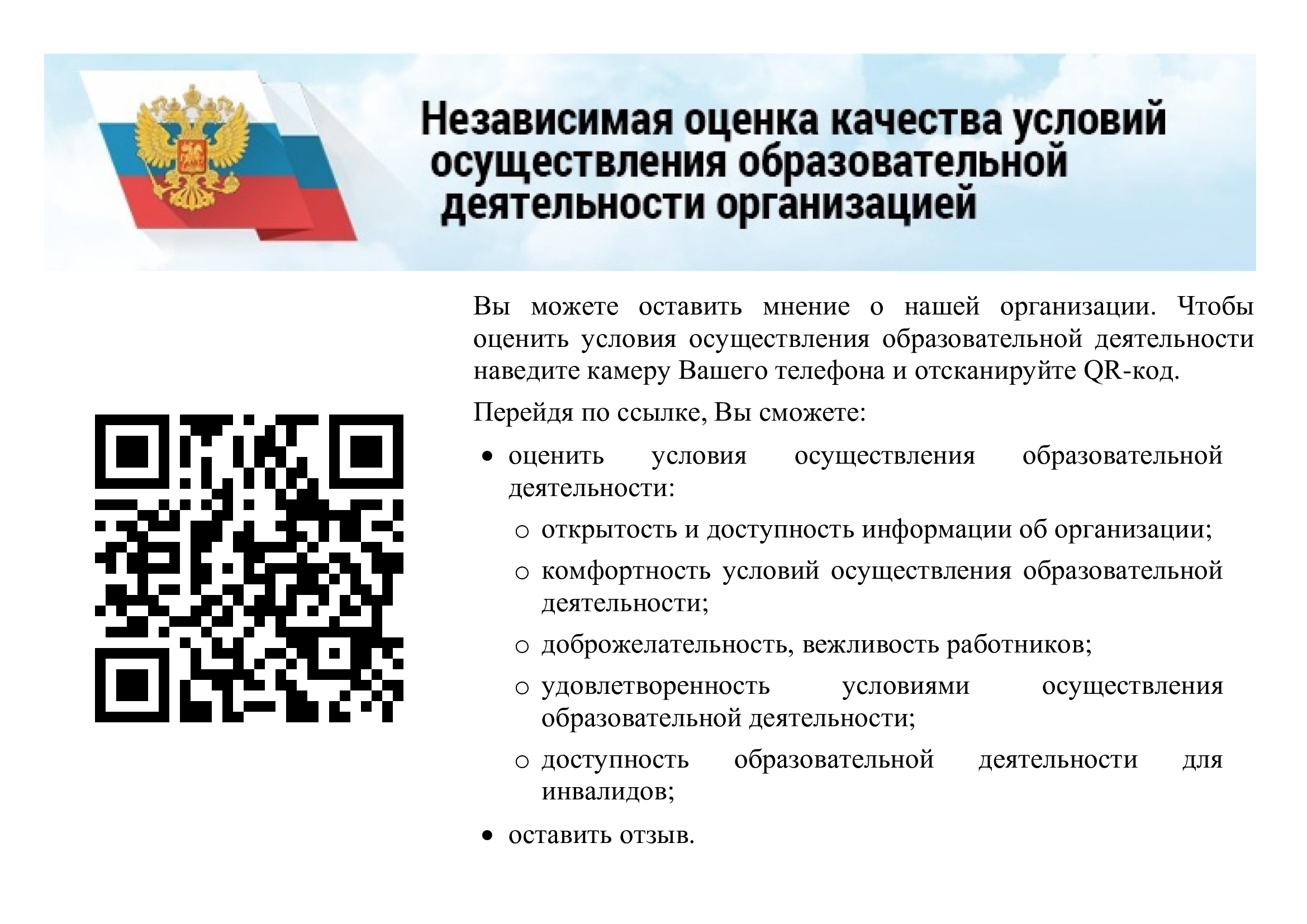 Макет-плаката-Расловская-СОШ.png