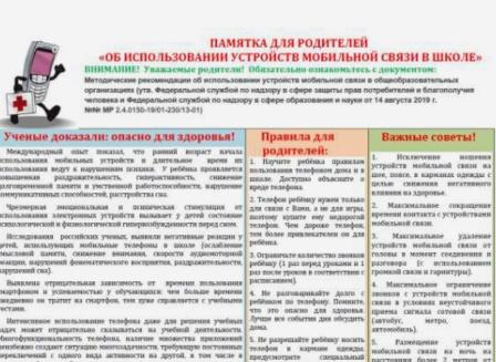 памятка для родителей_page-0001.jpg