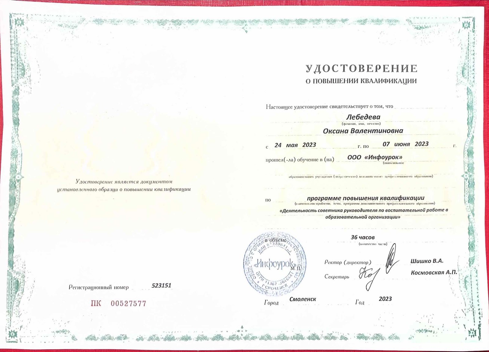 изображение_viber_2023-09-26_19-05-48-049.jpg