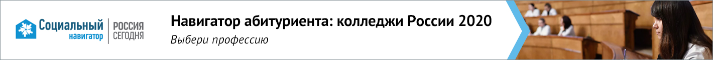 Навигатор абитуриента2020.jpg