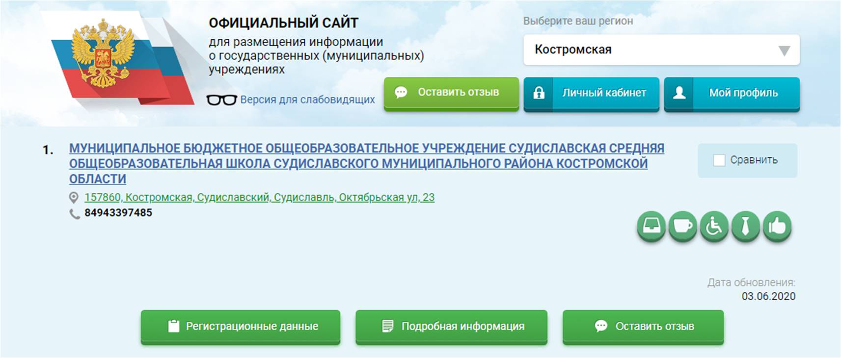 Рисунок_bus.gov.ru.jpg