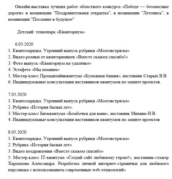 афишаГБУДОЦТТ_2020.jpg