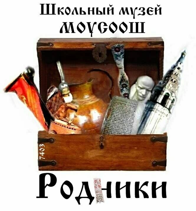 ЭМБЛЕМА РОДНИКИ.jpg