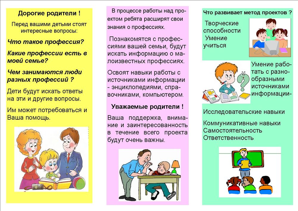 Для_родителей.jpg