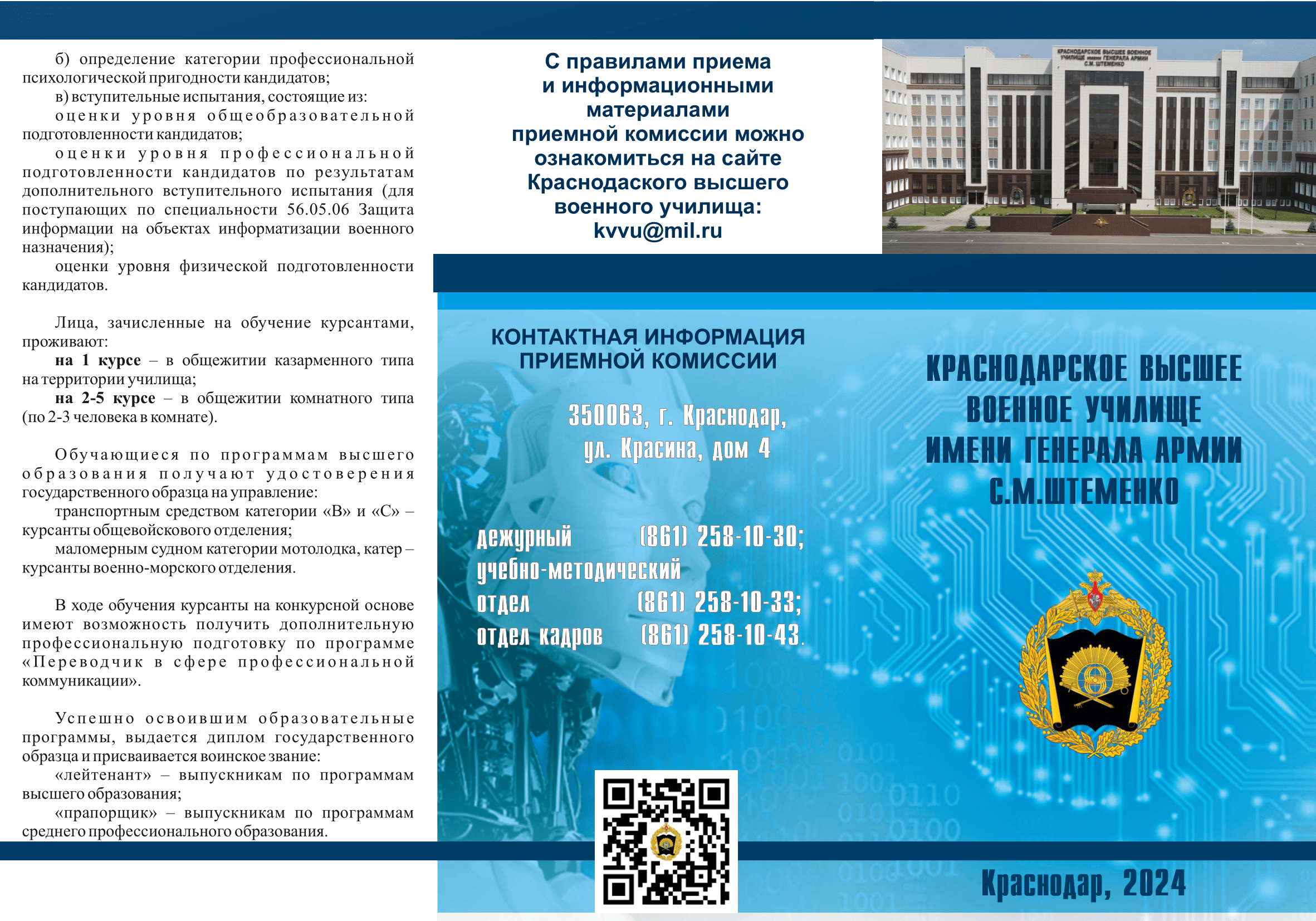 инфор материалл-1.png