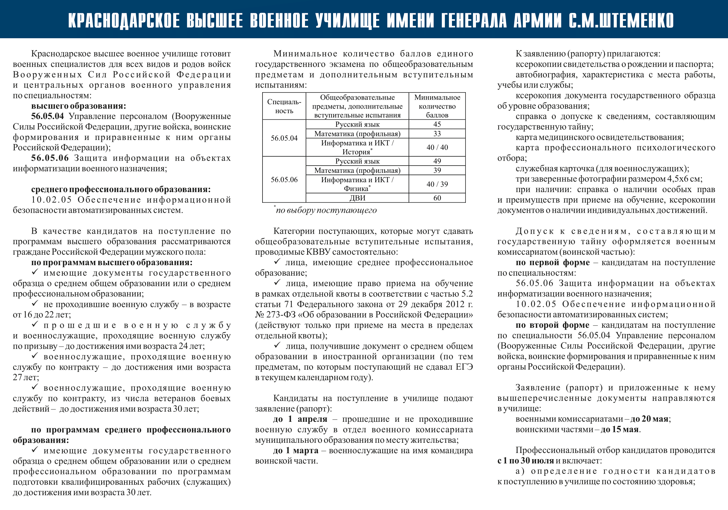 инфор материалл-2.png