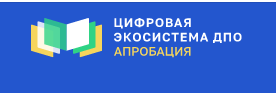 ЦИФРОВАЯ ЭКОСИСТЕМА.png
