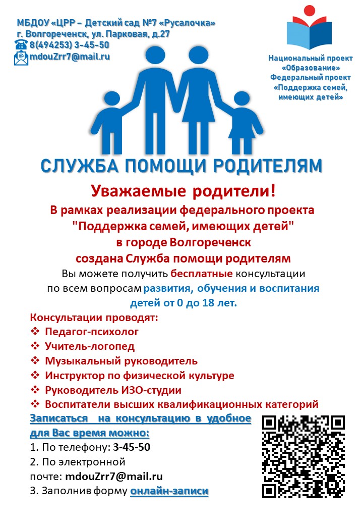 Буклет СПР (испр) (1).jpg