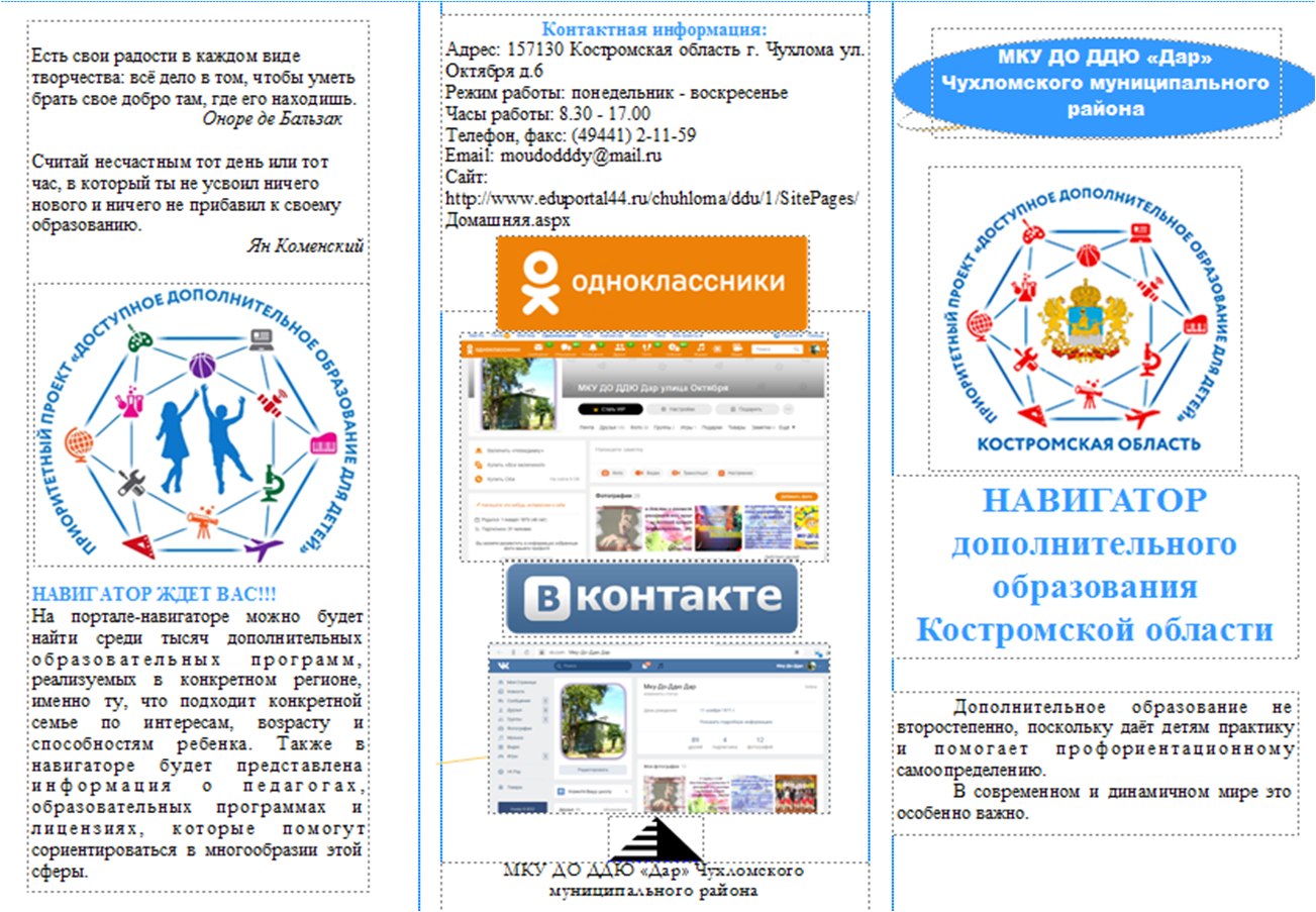навигатор 1.png
