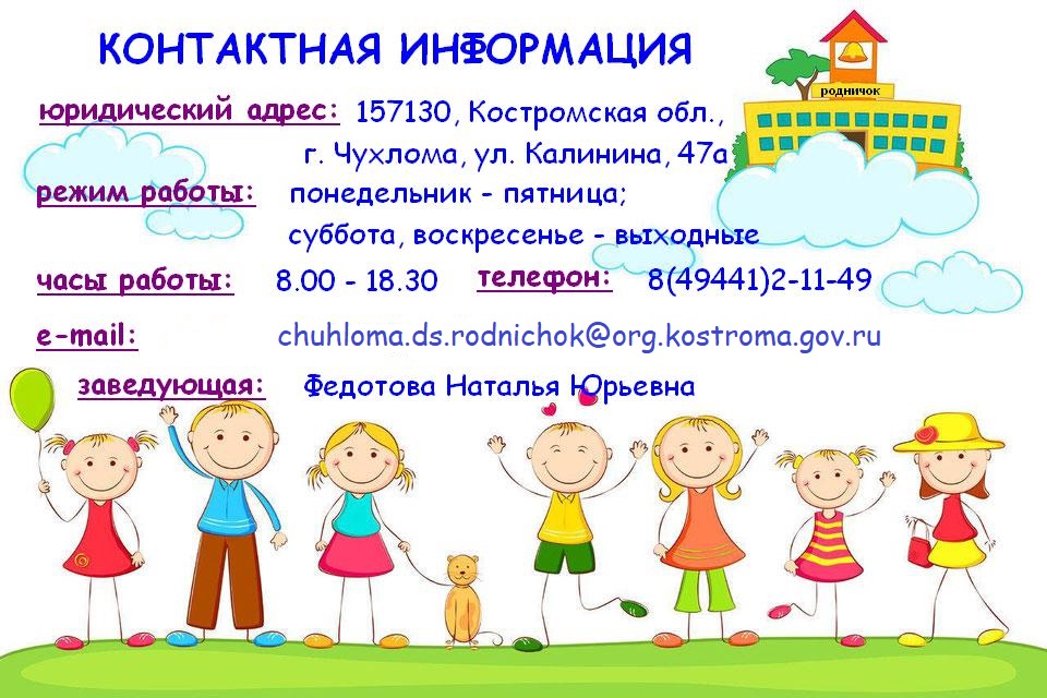 родничок.jpg