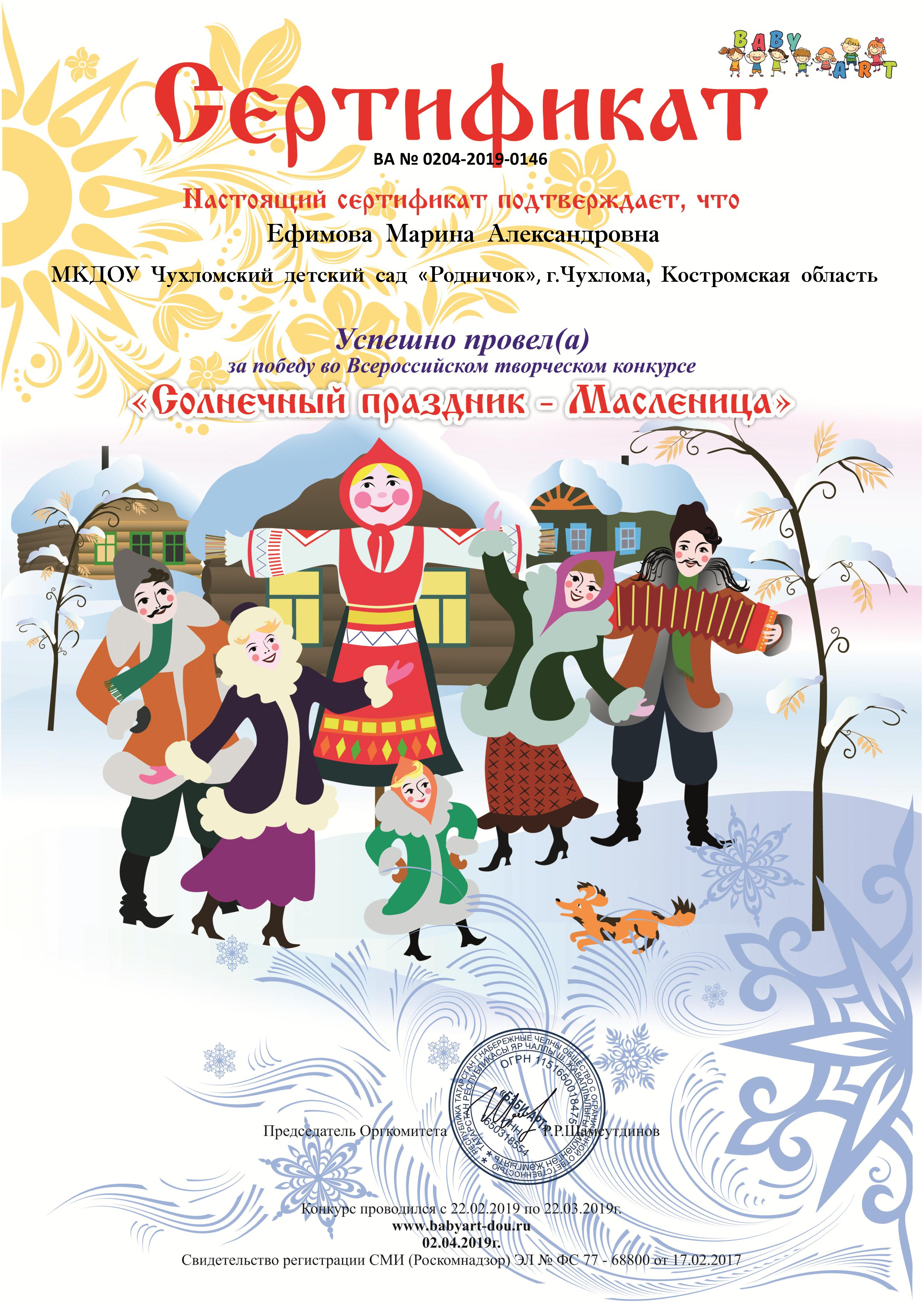 146_Сертификат куратора.jpg