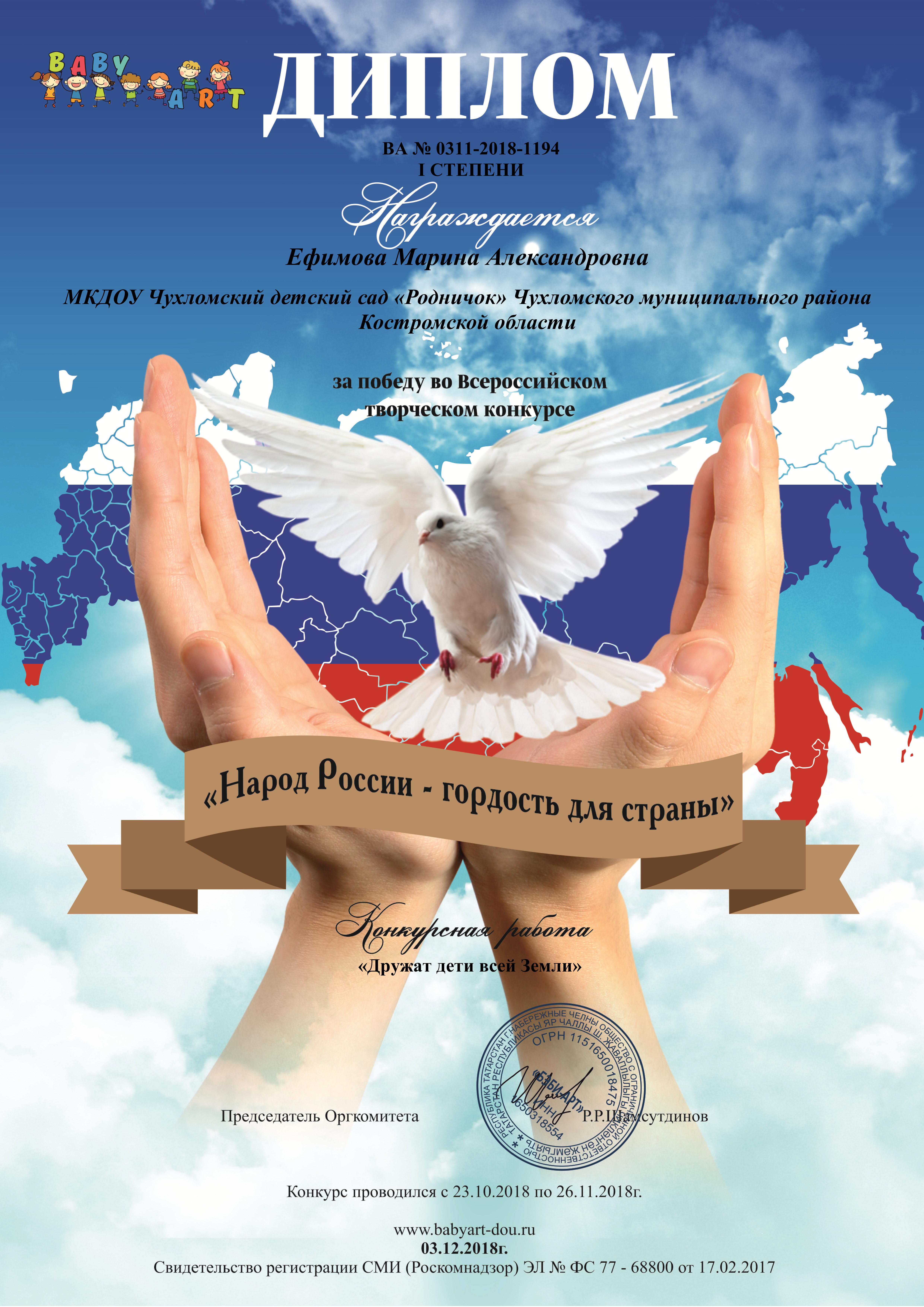 Диплом__110.jpg
