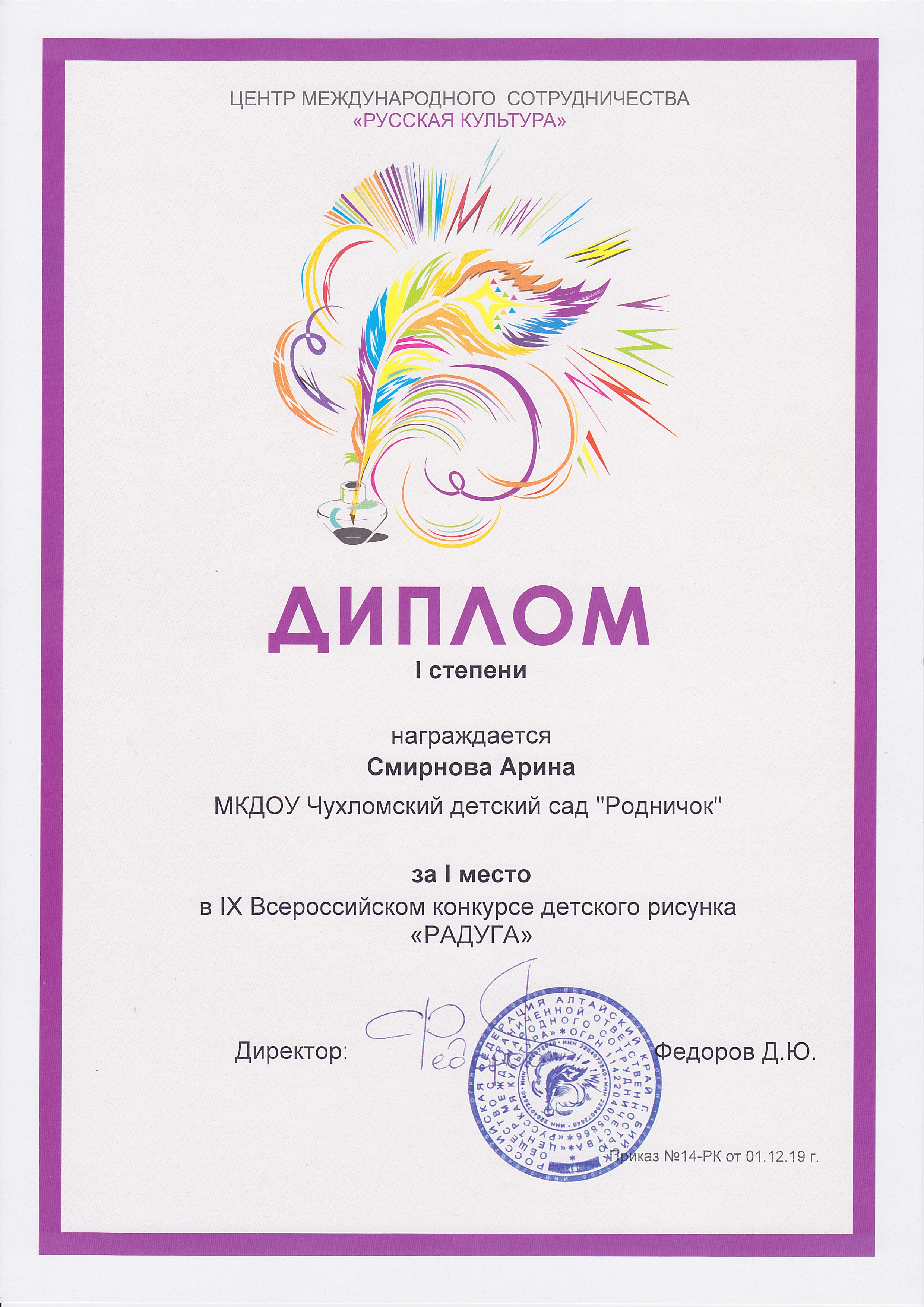 Ерофеева А.pdf