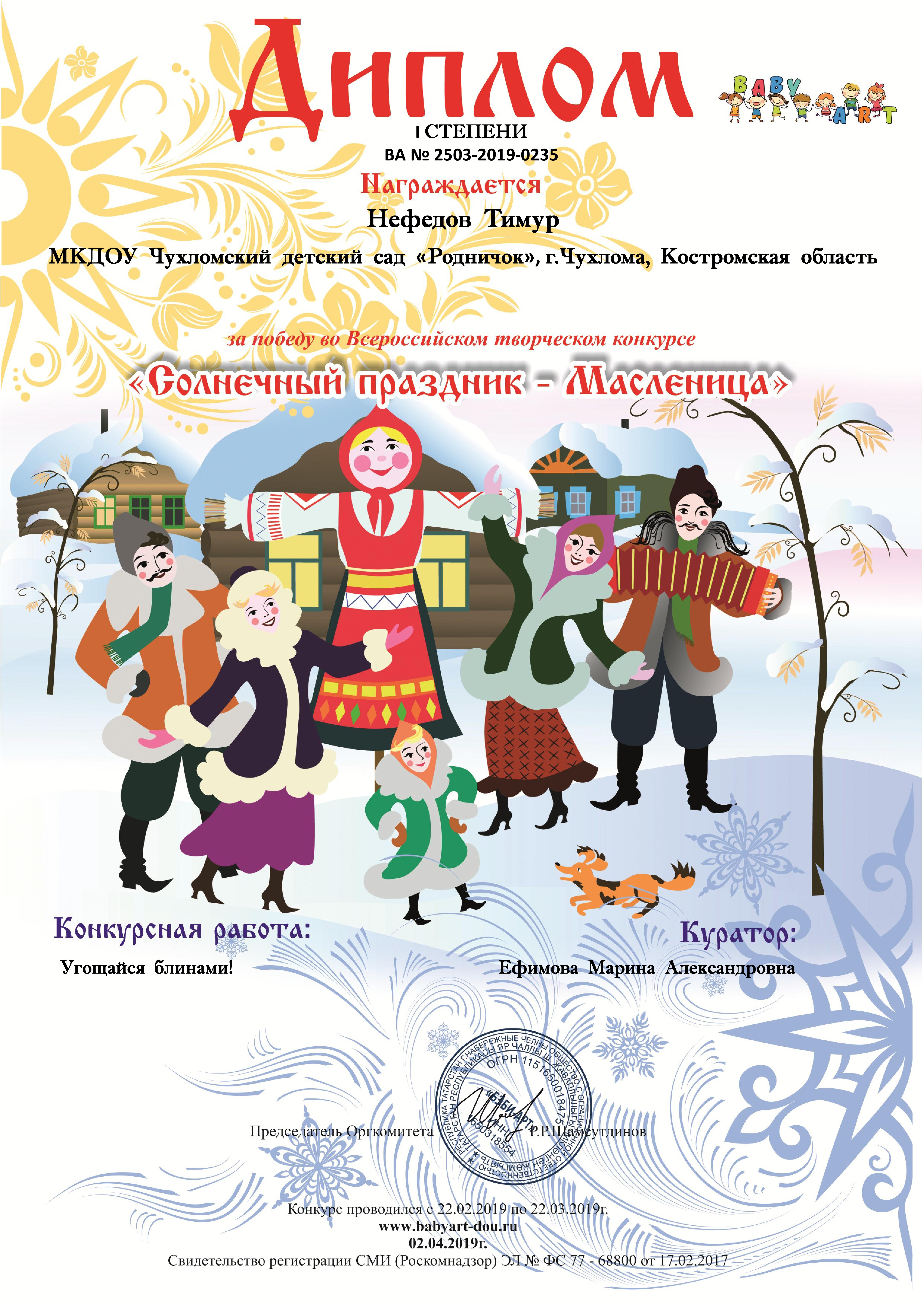Диплом участника_235.jpg