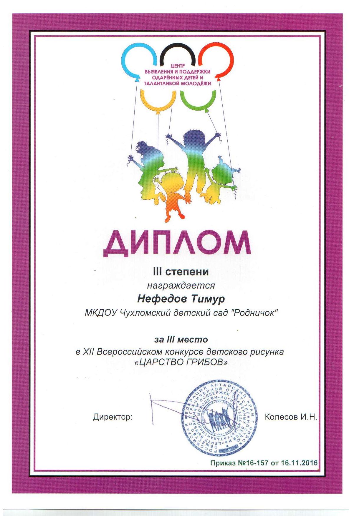 Хангошвилли Рашана.jpg