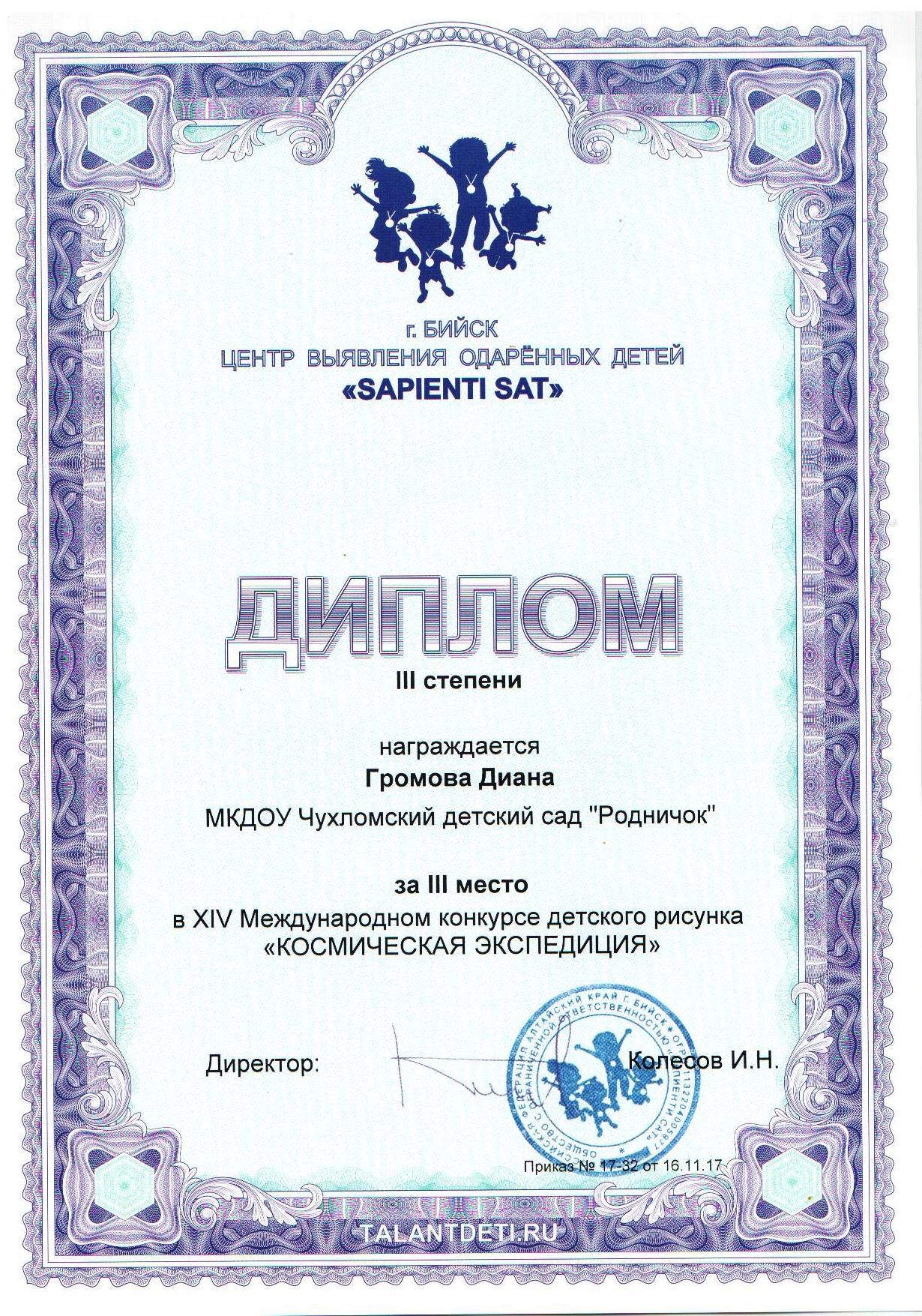 диана.jpg