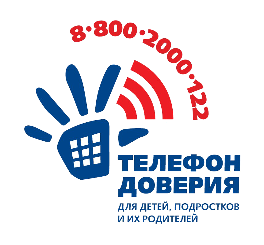 доверия телефог.png