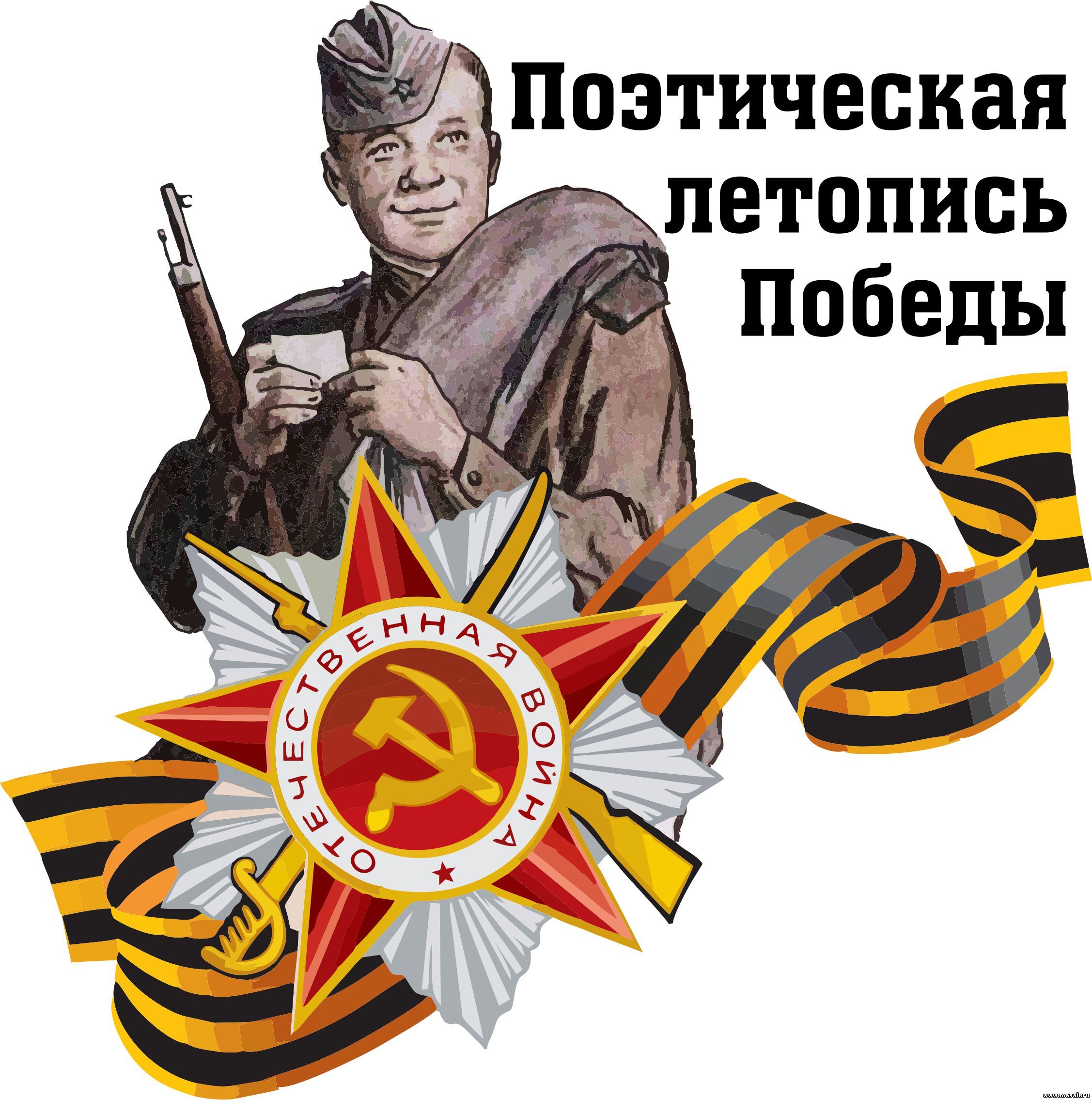 Letopis_pobedy2020.jpg