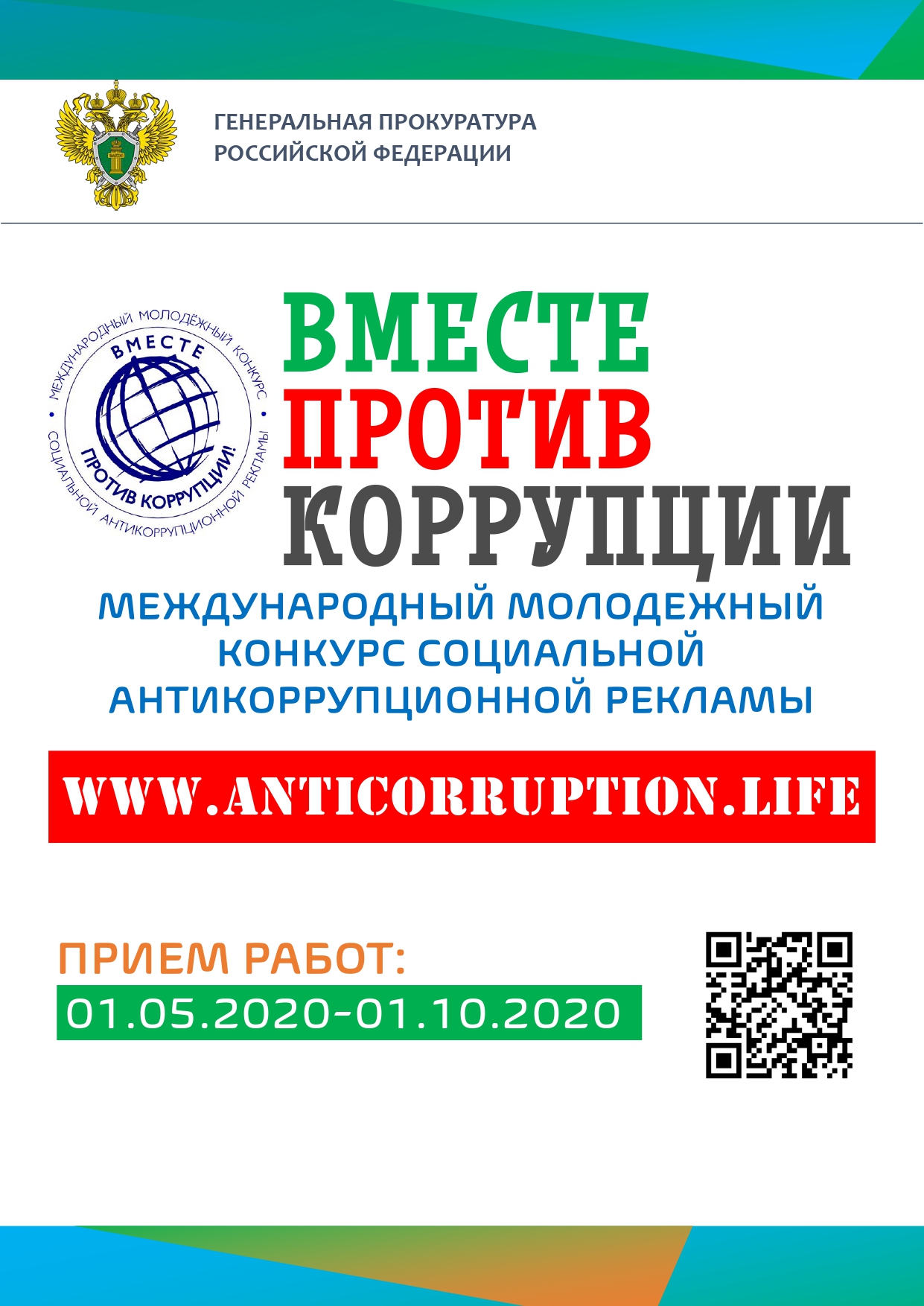 listovka-konkurs2020_page-0001.jpg