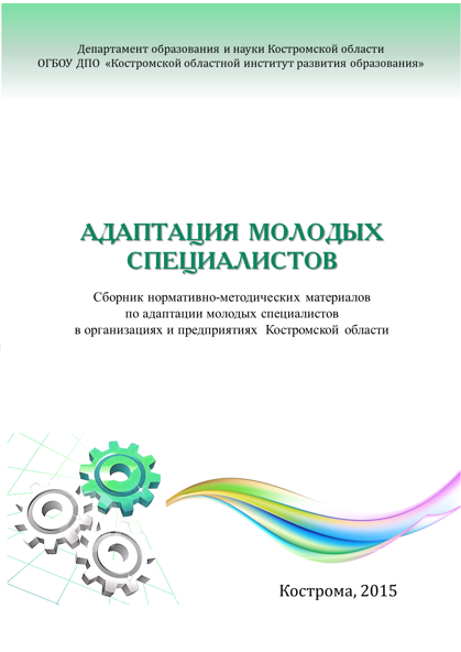 Адапт.PNG