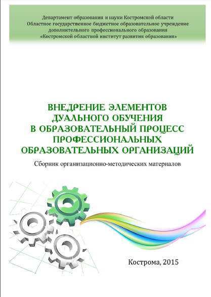 Дуальное.PNG
