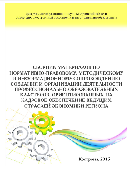 Кластер.PNG