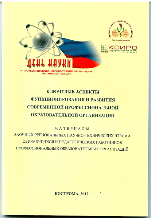 СБОРНИК  ДН 2017.PNG