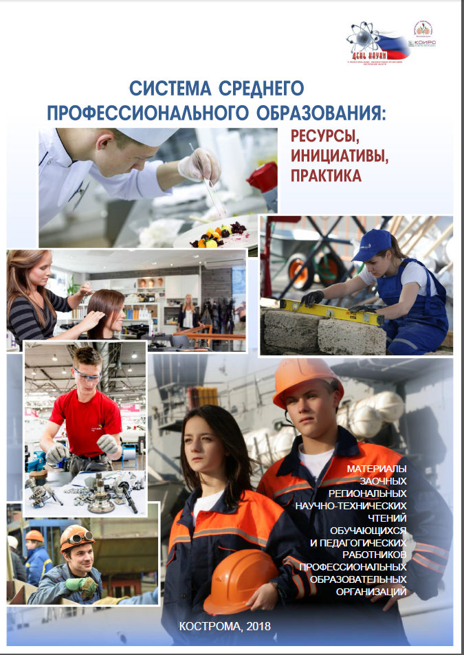 Сборник СПО.PNG