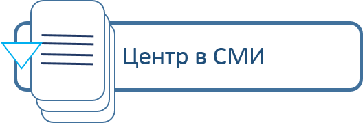 СМИ формат.png