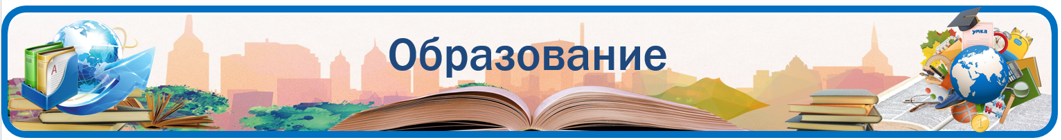 Образование Б.PNG