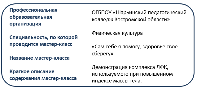 ШПК к 1 ФК.PNG